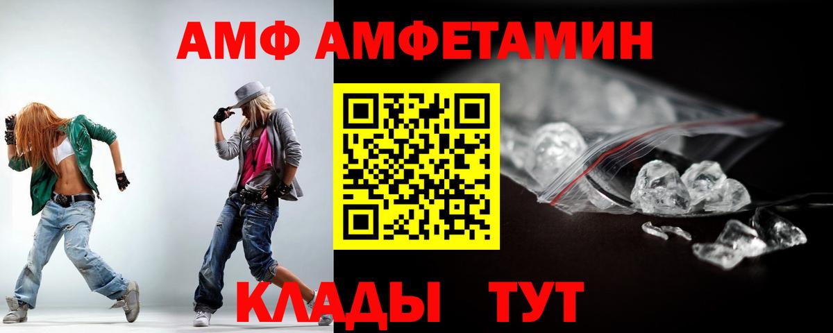 Амфетамин  Вход с VPN  Кузнецк  Amphetamine Premium 
