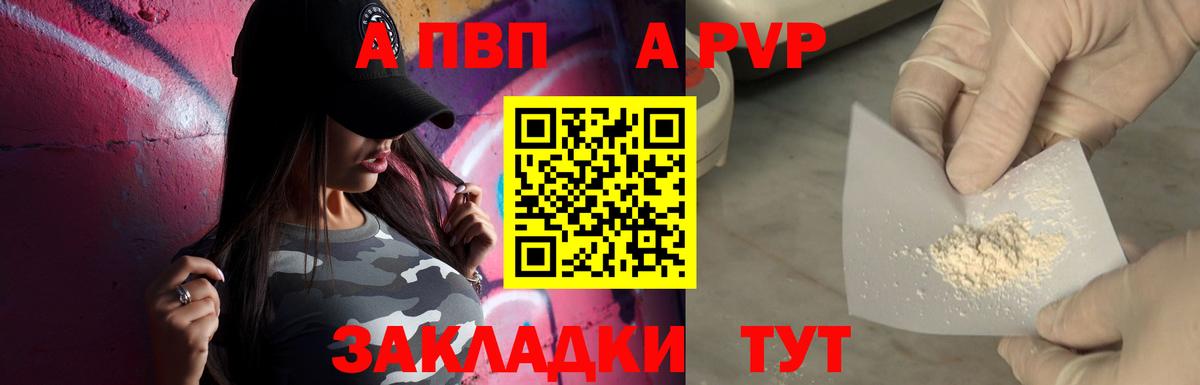 A-PVP Crystall  Alfa_PVP Crystall  Кузнецк  Вход с VPN  наркошоп  Alpha PVP кристаллы 
