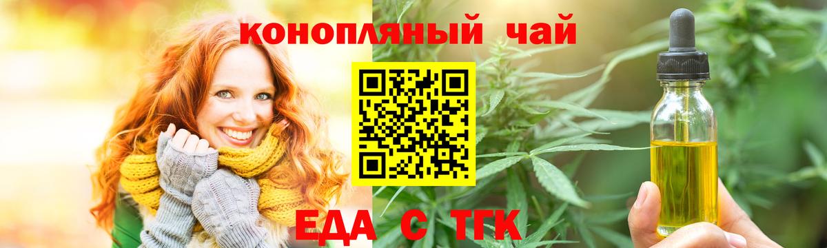 Кузнецк  Печенье с ТГК марихуана  Вход с VPN 