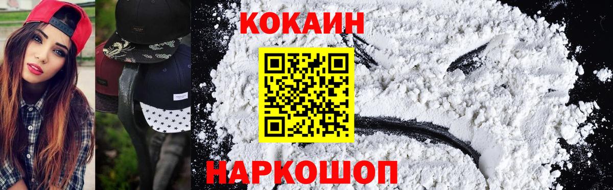 Кузнецк  КОКАИН Fish Scale  Кокаин Fish Scale  Cocaine  Вход с VPN 