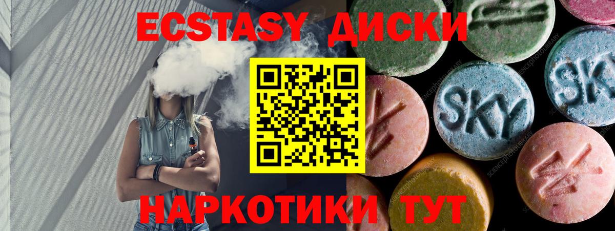 мега вход  продажа наркотиков  ЭКСТАЗИ  Вход с VPN  Кузнецк  ЭКСТАЗИ ешки  ЭКСТАЗИ VHQ 