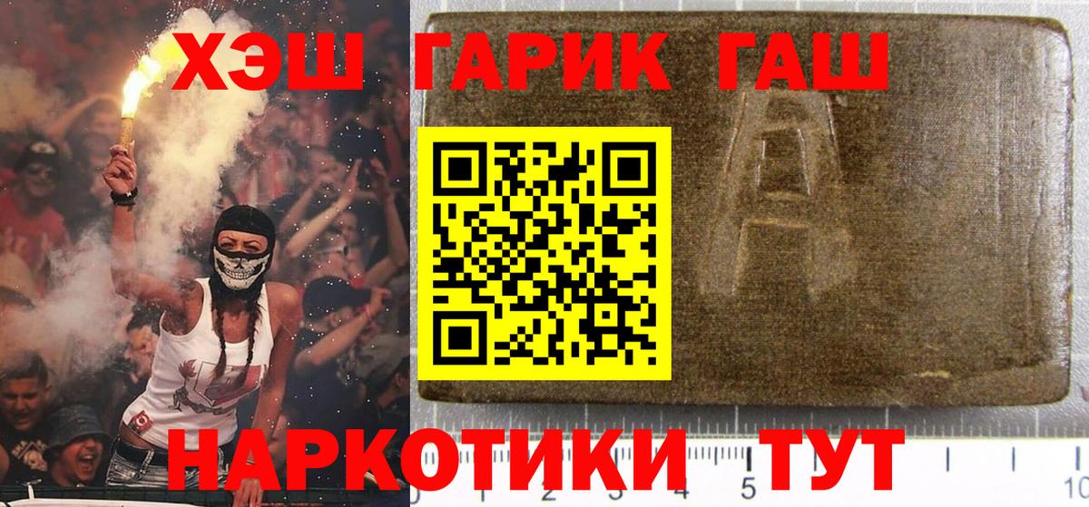 ГАШИШ Cannabis  Вход с VPN  Гашиш индика сатива  Кузнецк 