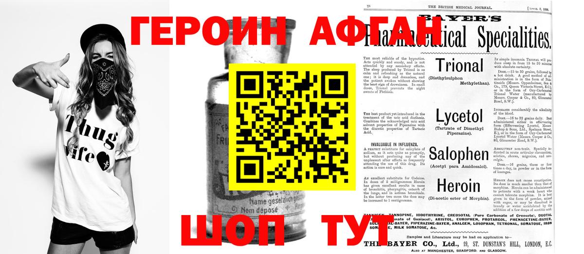 Героин герыч  ГЕРОИН  Кузнецк  Вход с VPN 
