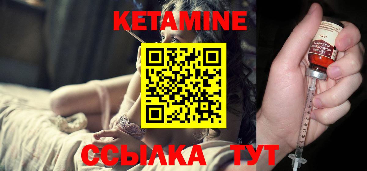 Кузнецк  Кетамин ketamine  Вход с VPN 