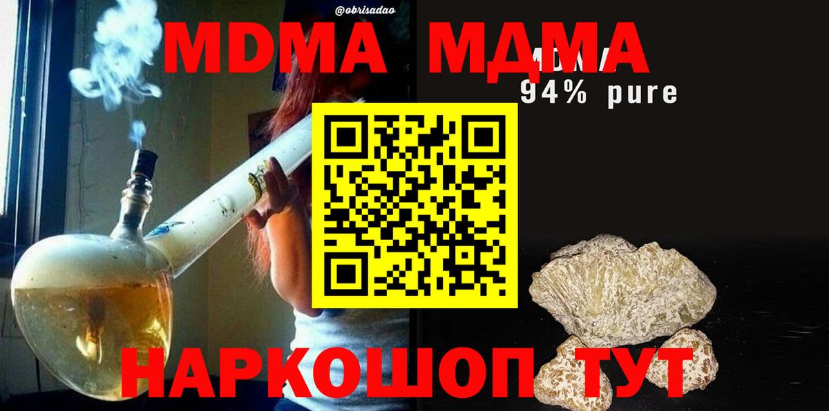 МДМА Molly Кузнецк