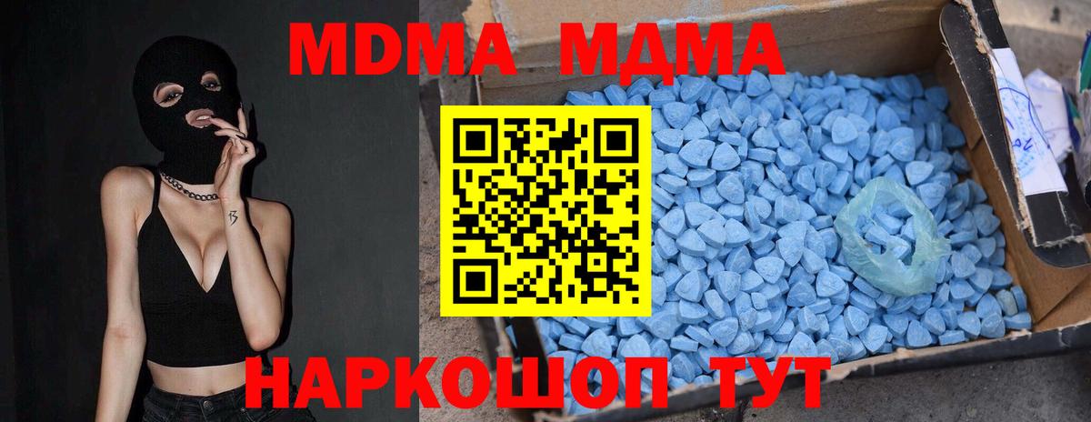Кузнецк  МДМА кристаллы  MDMA Molly  Вход с VPN 