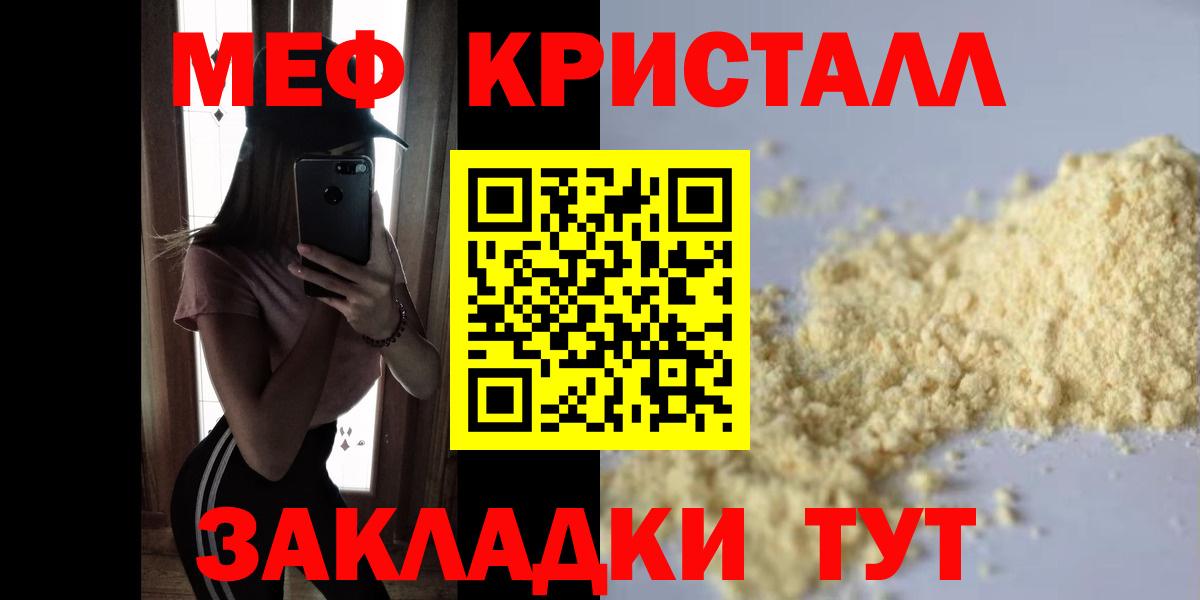 Меф мяу мяу  продажа наркотиков  Кузнецк  Вход с VPN 