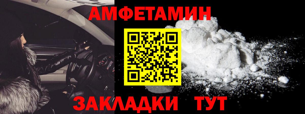 Первитин мет Кузнецк
