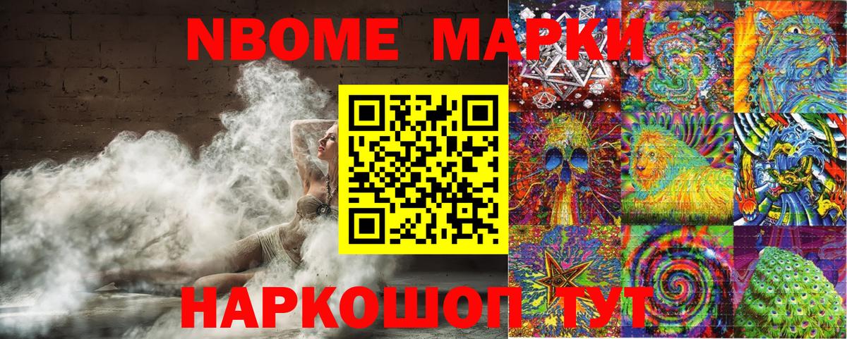 Наркотические марки 1,5мг  Марки N-bome  Вход с VPN  Кузнецк  Наркотические марки 1,5мг 