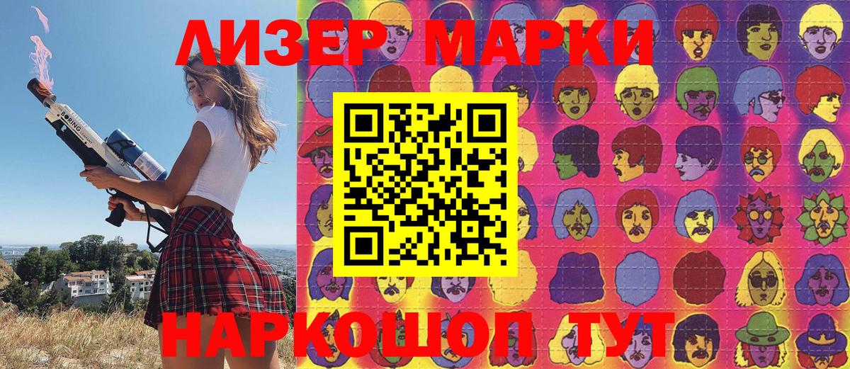 Марки NBOMe 1500мкг Кузнецк